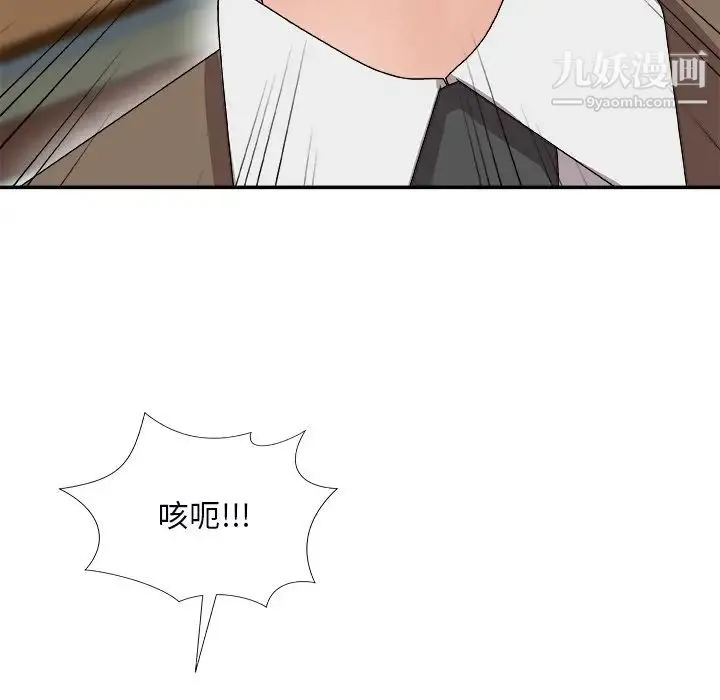 主播小姐 第72话 第120页