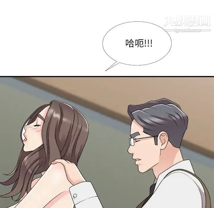 主播小姐 第72话 第47页