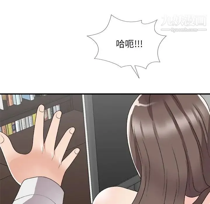 主播小姐 第72话 第29页