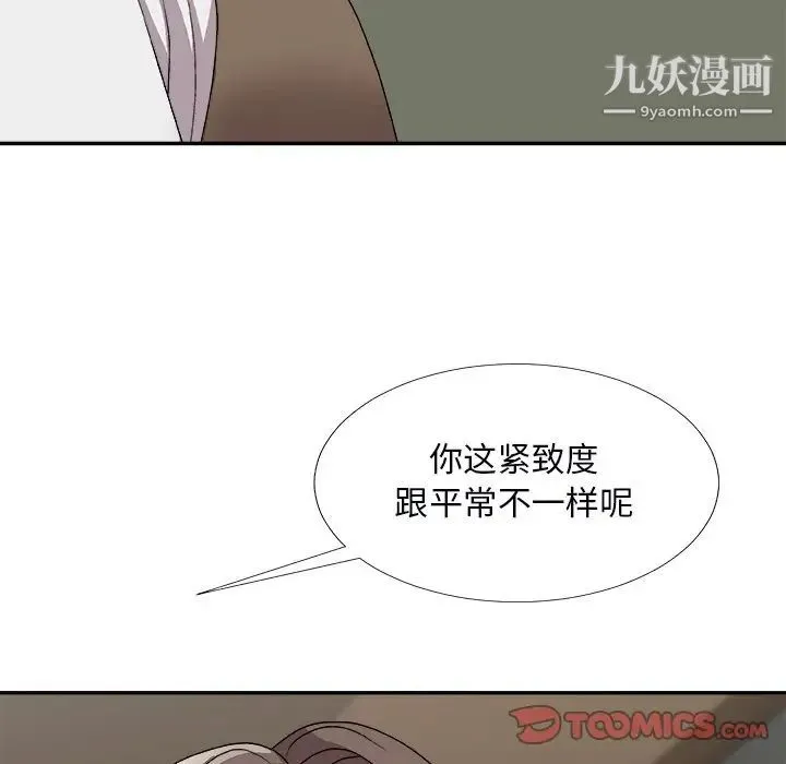 主播小姐 第72话 第33页