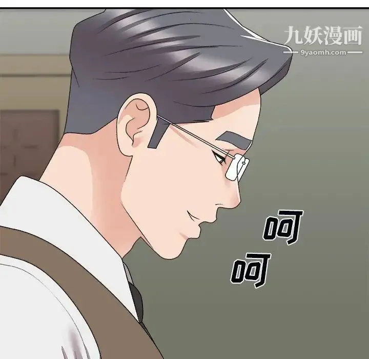 主播小姐 第72话 第32页