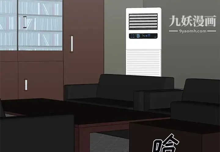 主播小姐 第72话 第4页