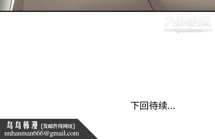 主播小姐 第72话 第161页