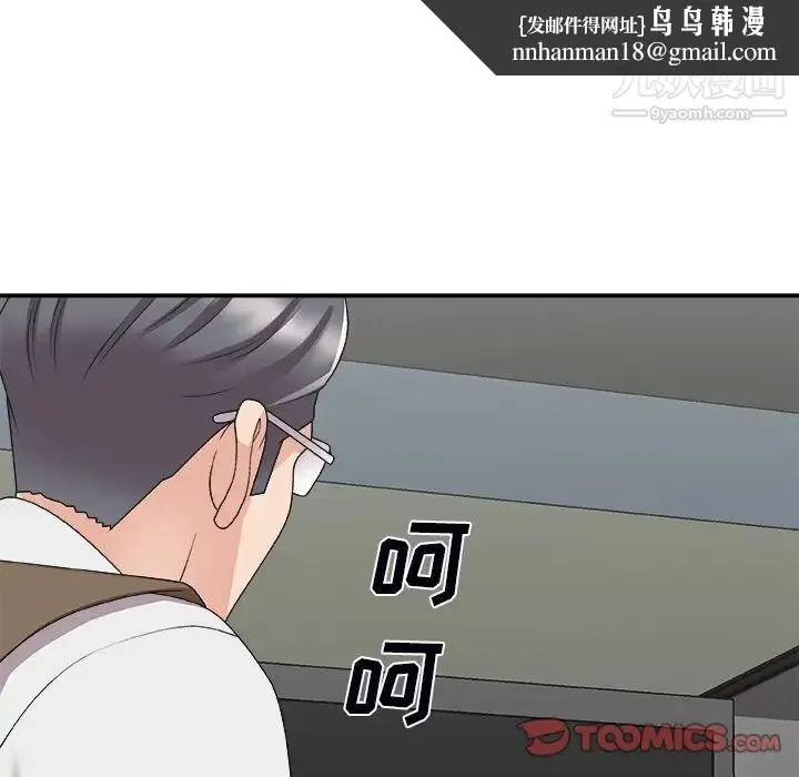 主播小姐 第72话 第81页