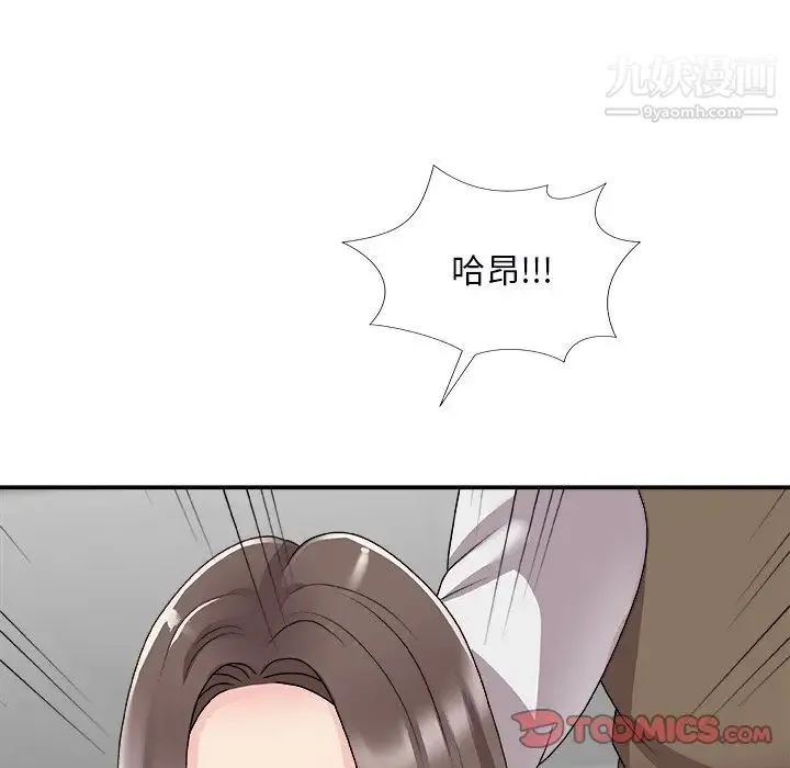 主播小姐 第72话 第63页
