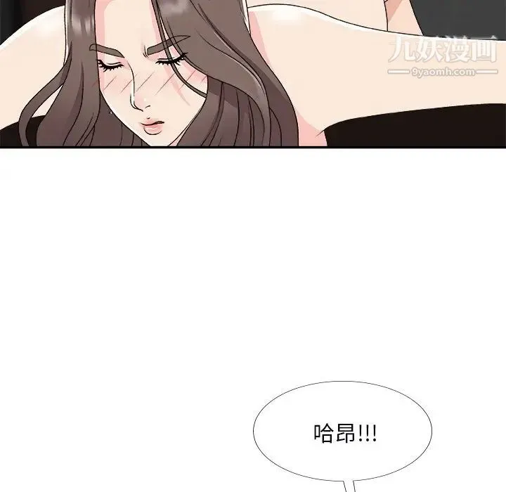 主播小姐 第72话 第58页