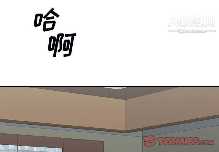 主播小姐 第72话 第3页