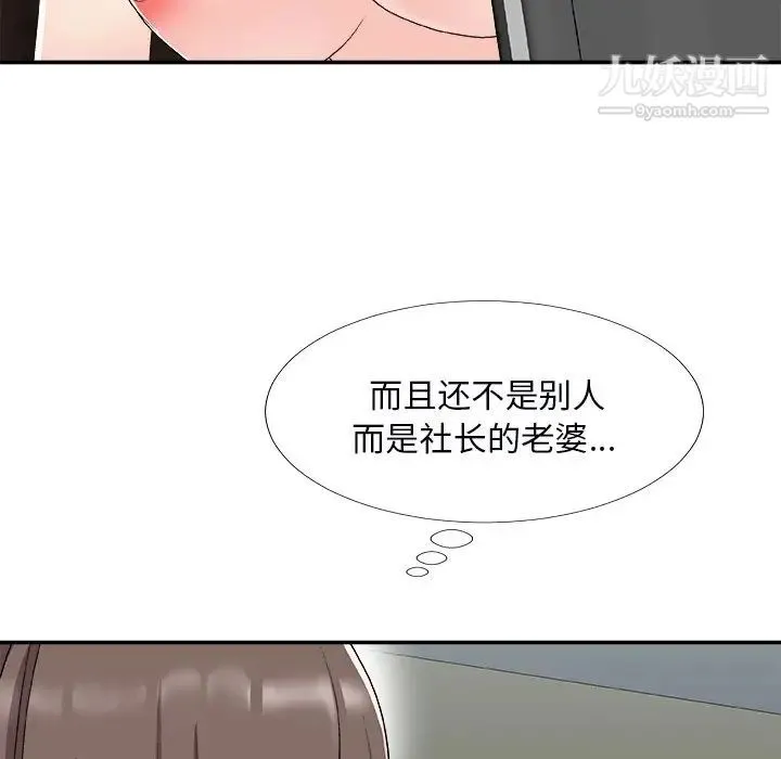 主播小姐 第72话 第18页
