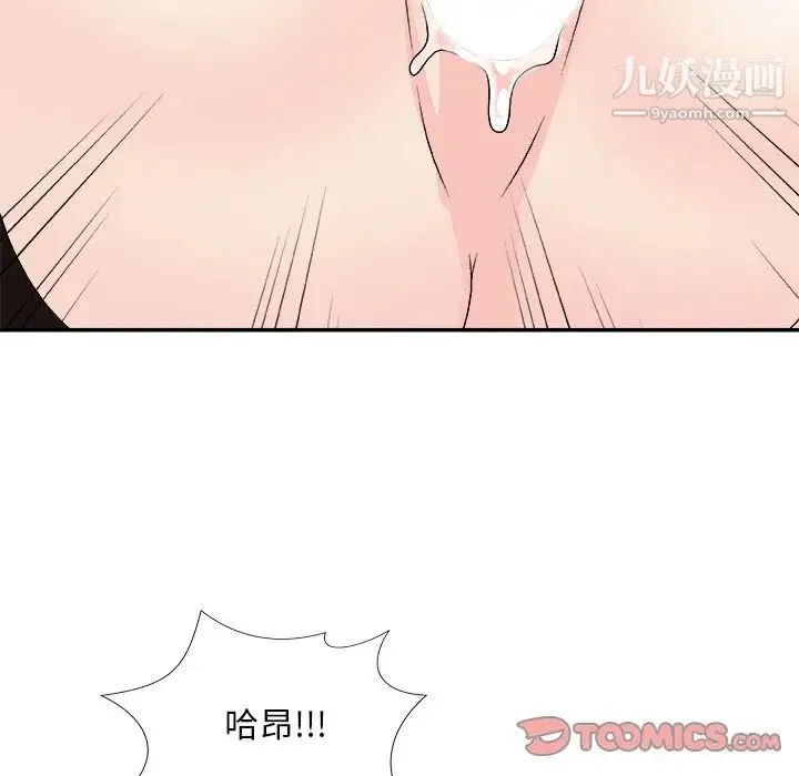 主播小姐 第72话 第87页