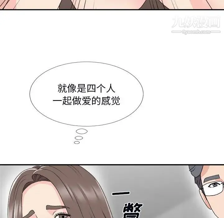 主播小姐 第72话 第16页