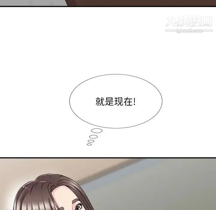 主播小姐 第72话 第138页