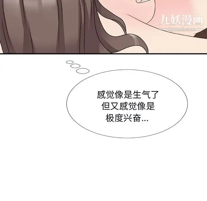 主播小姐 第72话 第74页