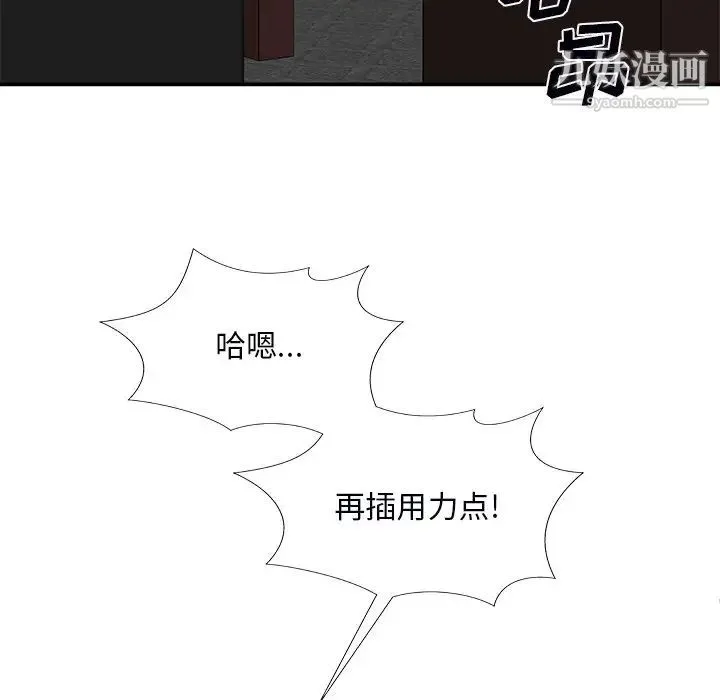 主播小姐 第72话 第5页
