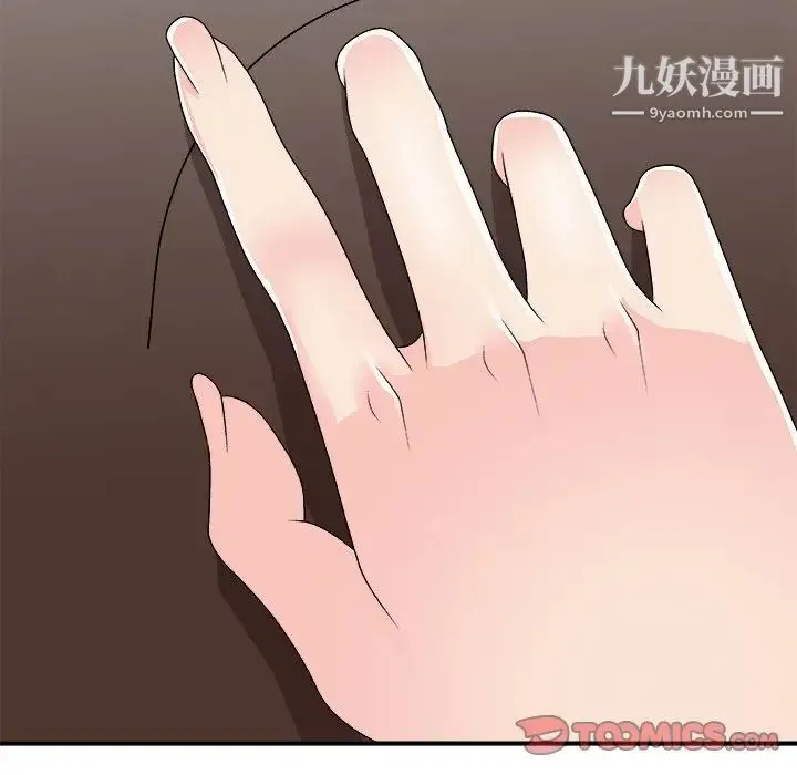 主播小姐 第72话 第141页