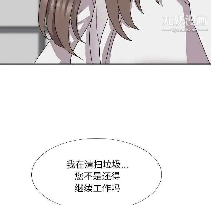 主播小姐 第72话 第146页