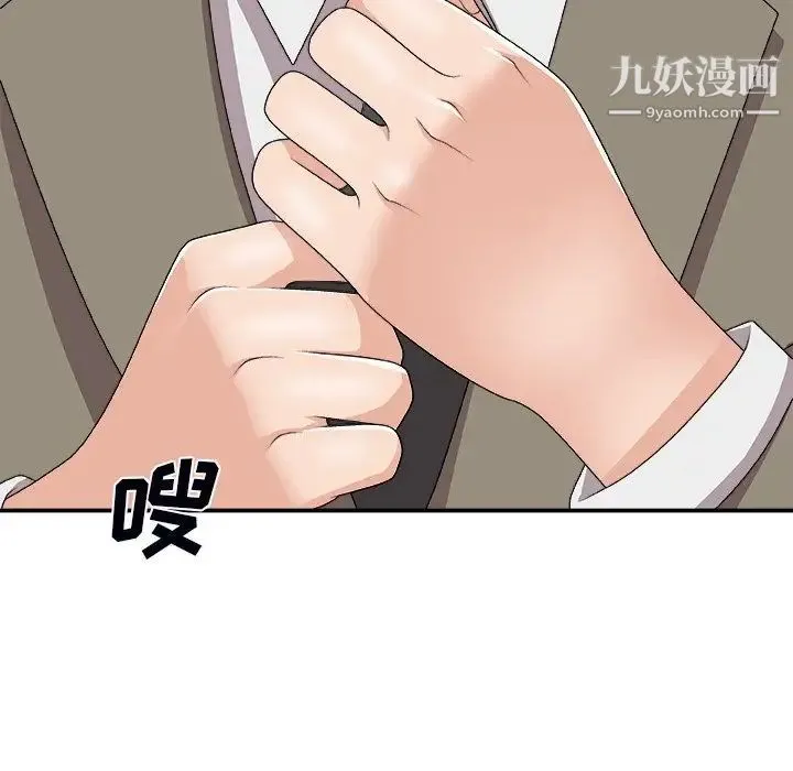 主播小姐 第72话 第131页