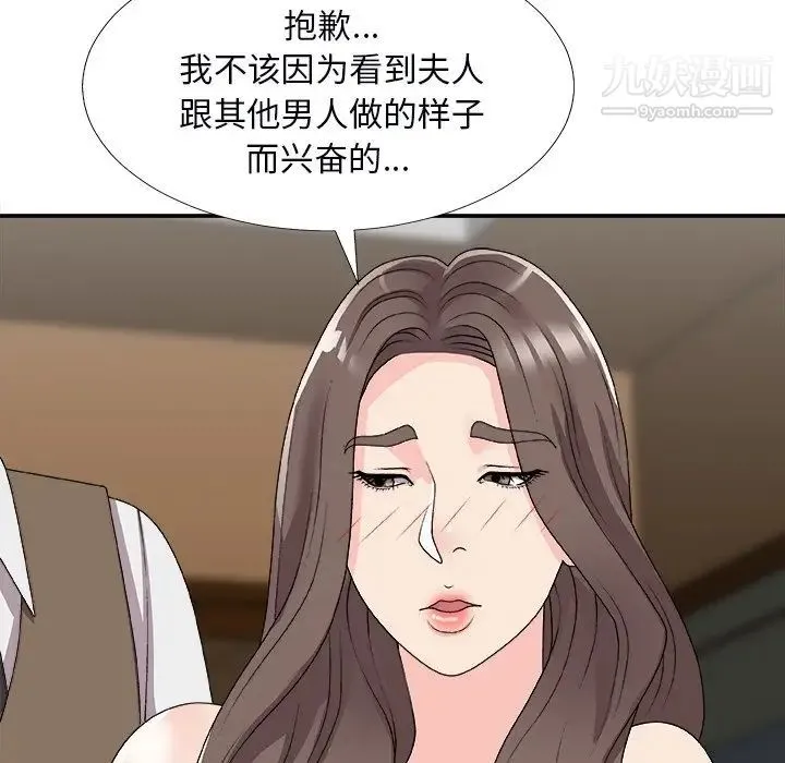 主播小姐 第72话 第36页
