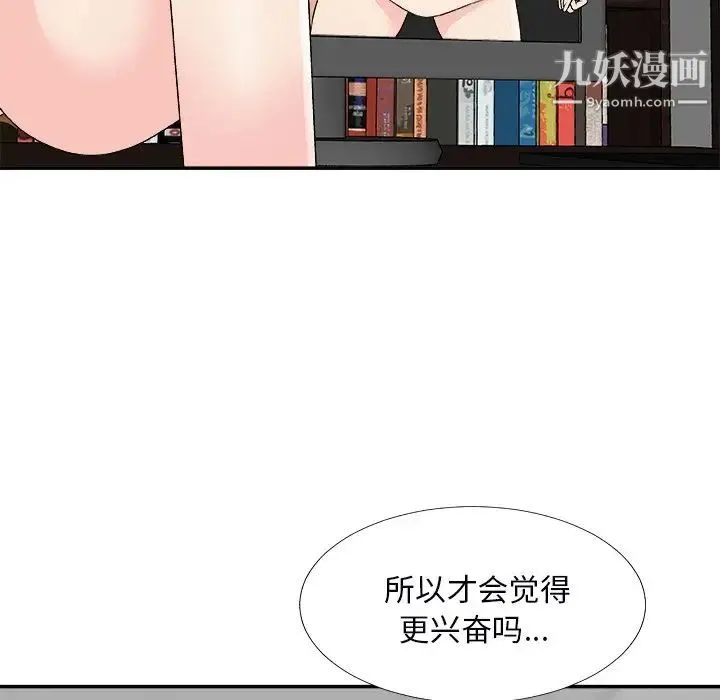 主播小姐 第72话 第20页