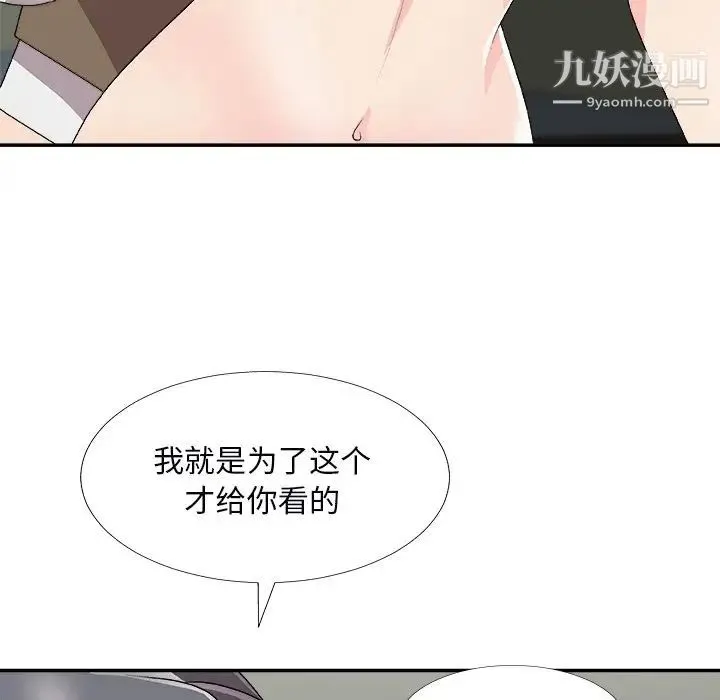 主播小姐 第72话 第40页