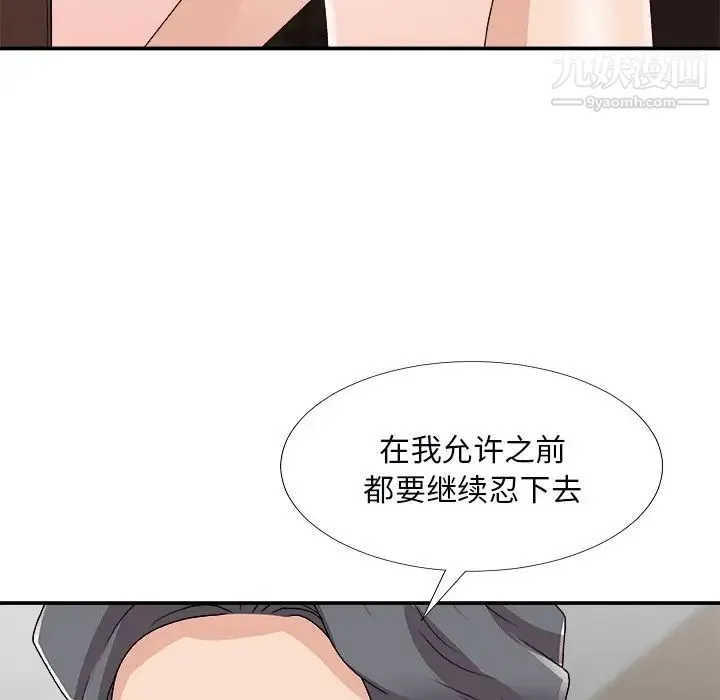主播小姐 第72话 第54页