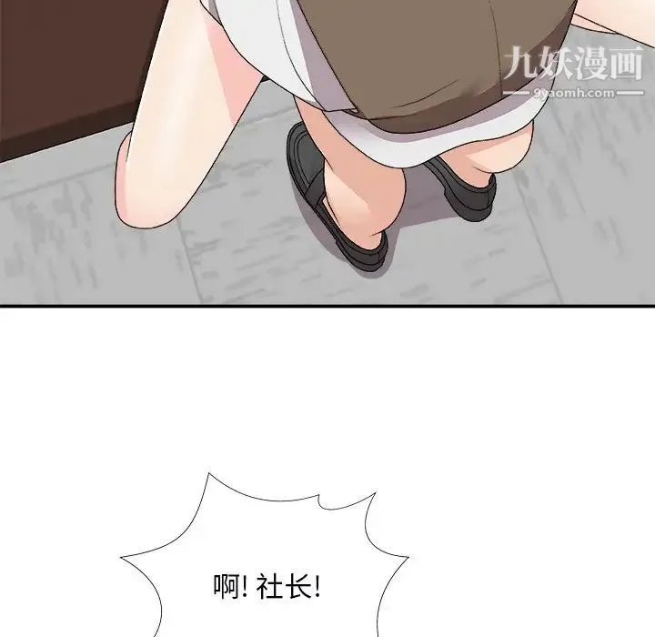 主播小姐 第72话 第67页