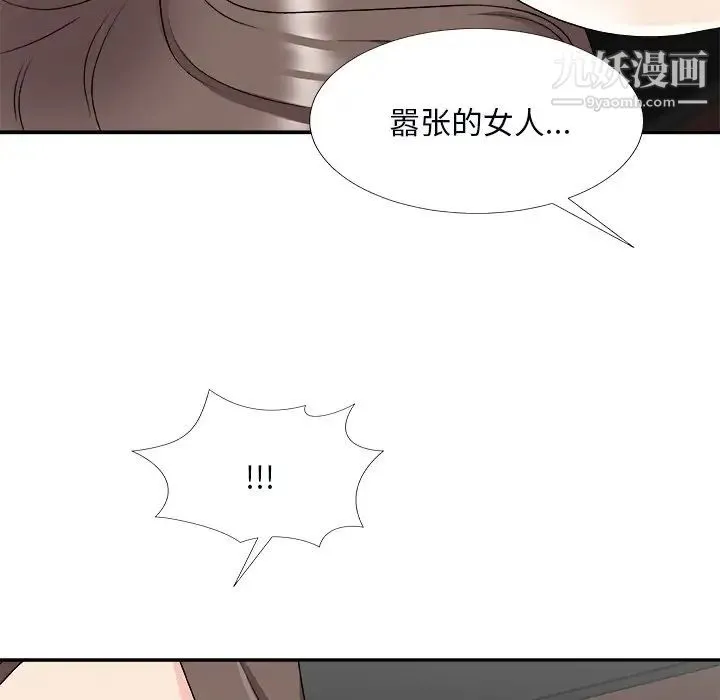 主播小姐 第72话 第92页