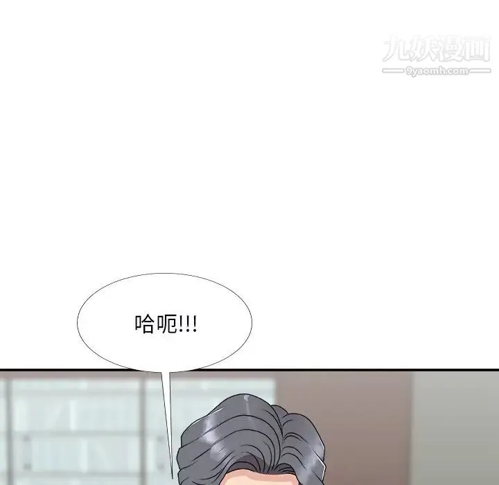 主播小姐 第72话 第103页