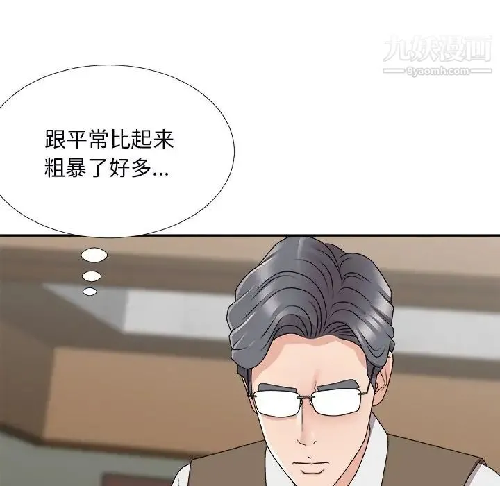 主播小姐 第72话 第72页