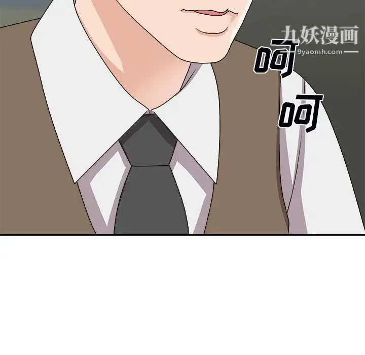 主播小姐 第72话 第80页