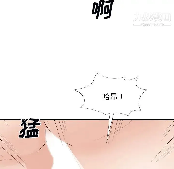 主播小姐 第72话 第14页