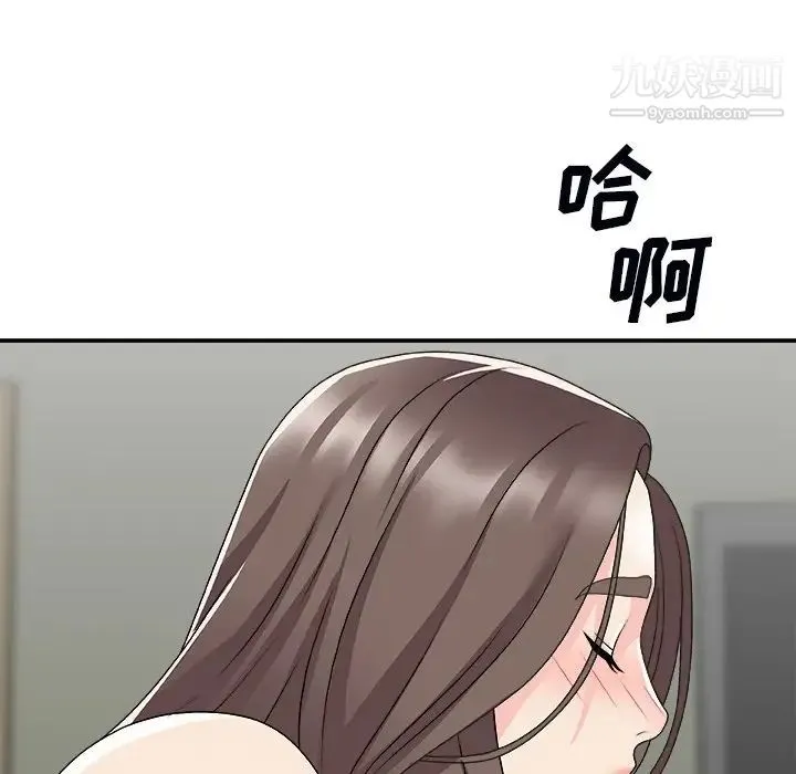 主播小姐 第72话 第12页