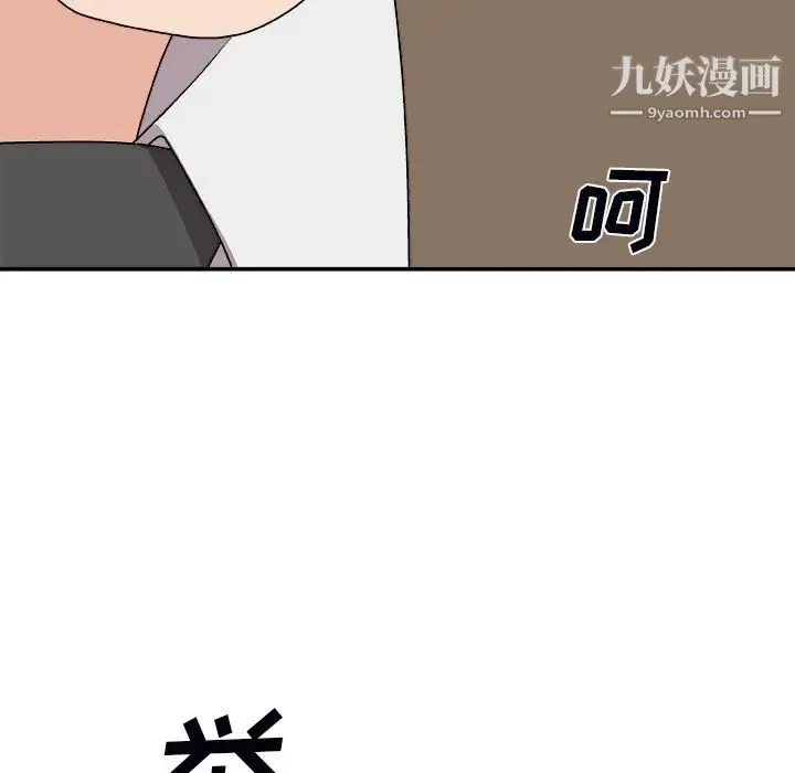 主播小姐 第72话 第26页