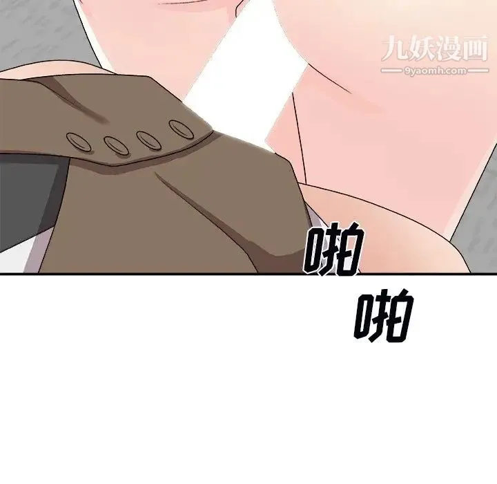 主播小姐 第72话 第24页