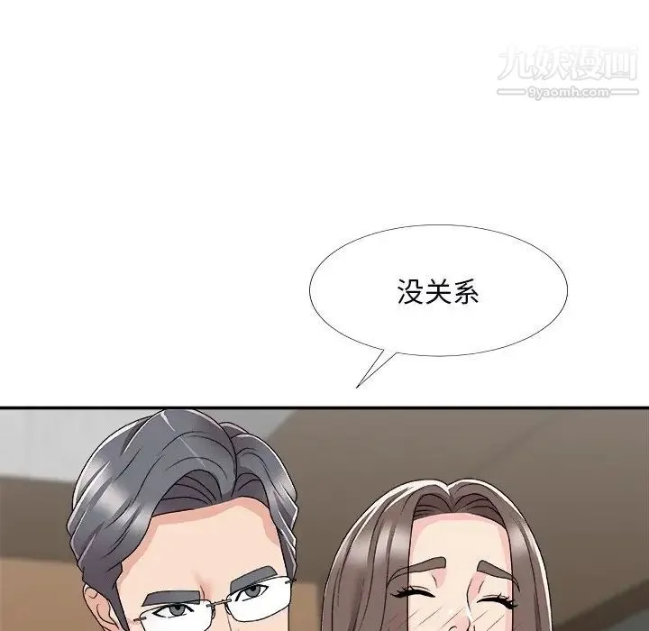 主播小姐 第72话 第38页