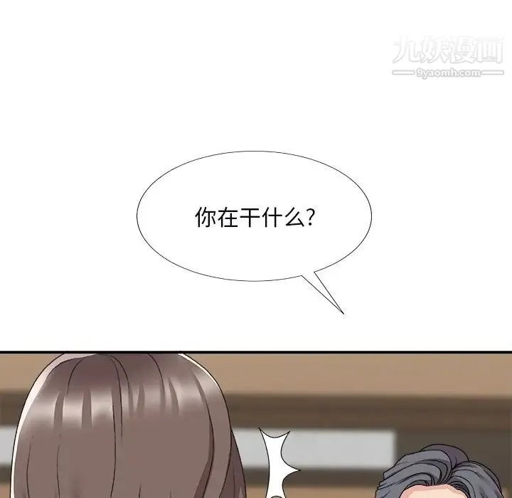 主播小姐 第72话 第142页