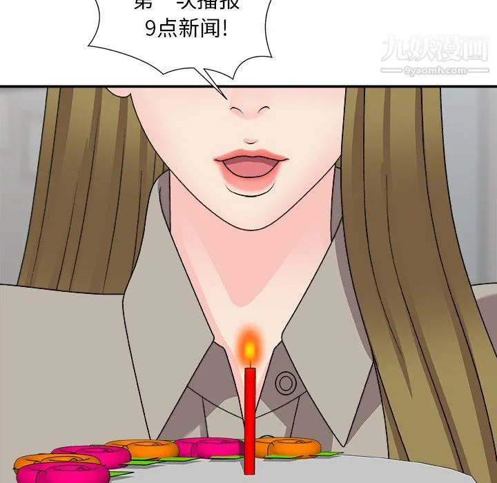 主播小姐 第99话 第42页