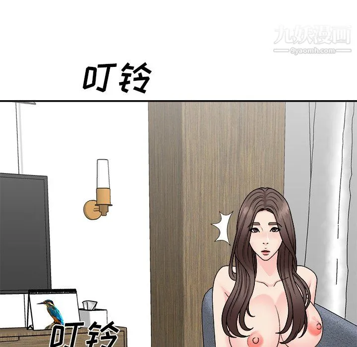 主播小姐 第99话 第150页