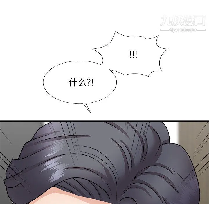 主播小姐 第99话 第124页