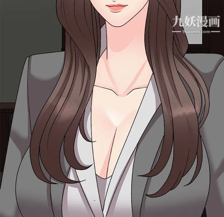 主播小姐 第99话 第33页