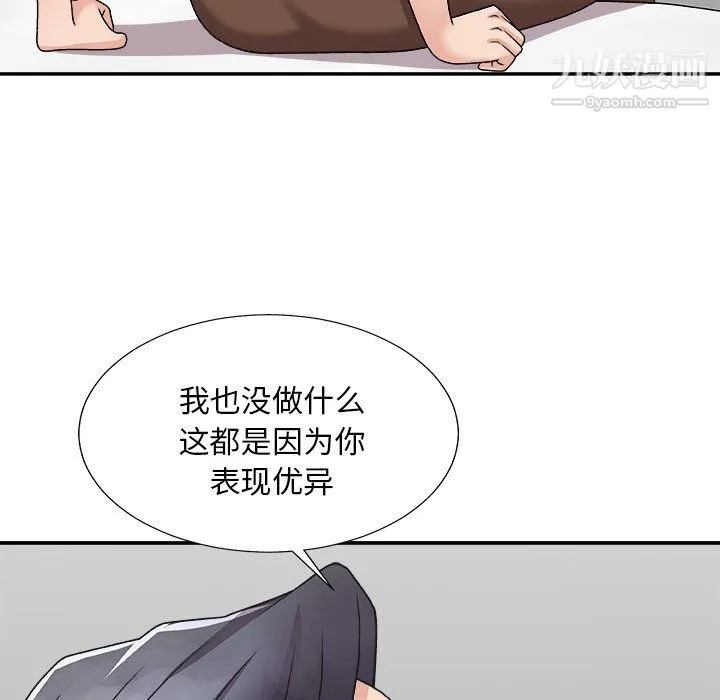 主播小姐 第99话 第64页