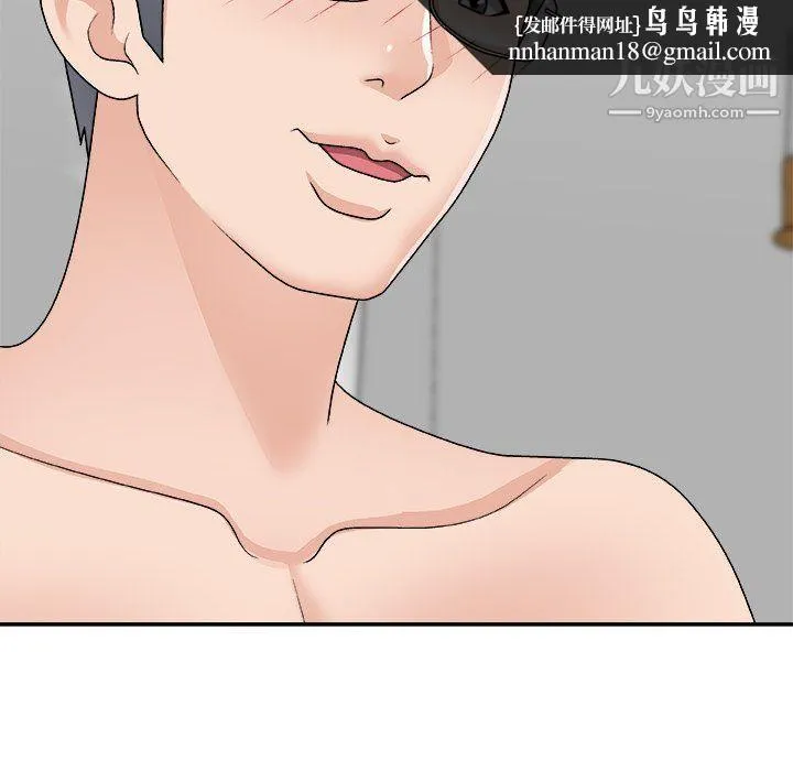 主播小姐 第99话 第83页