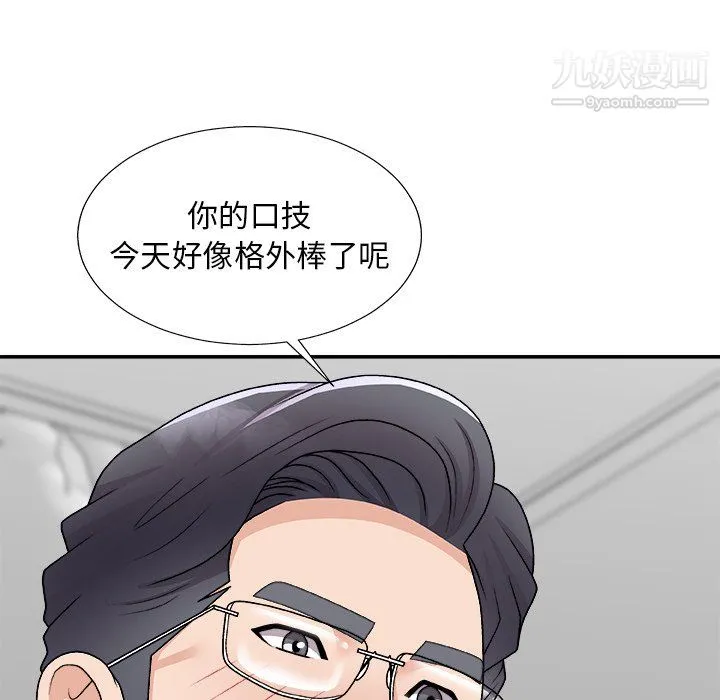 主播小姐 第99话 第82页