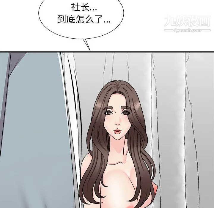 主播小姐 第99话 第143页