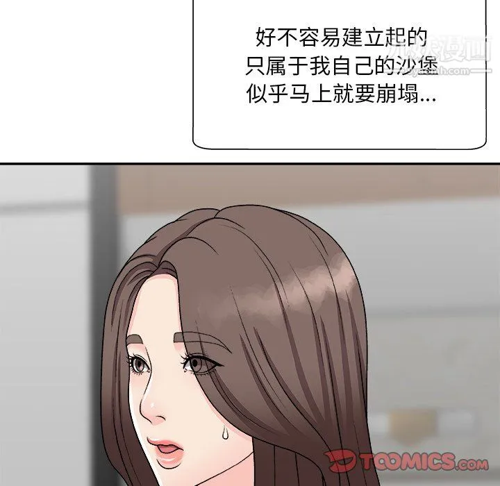 主播小姐 第99话 第129页