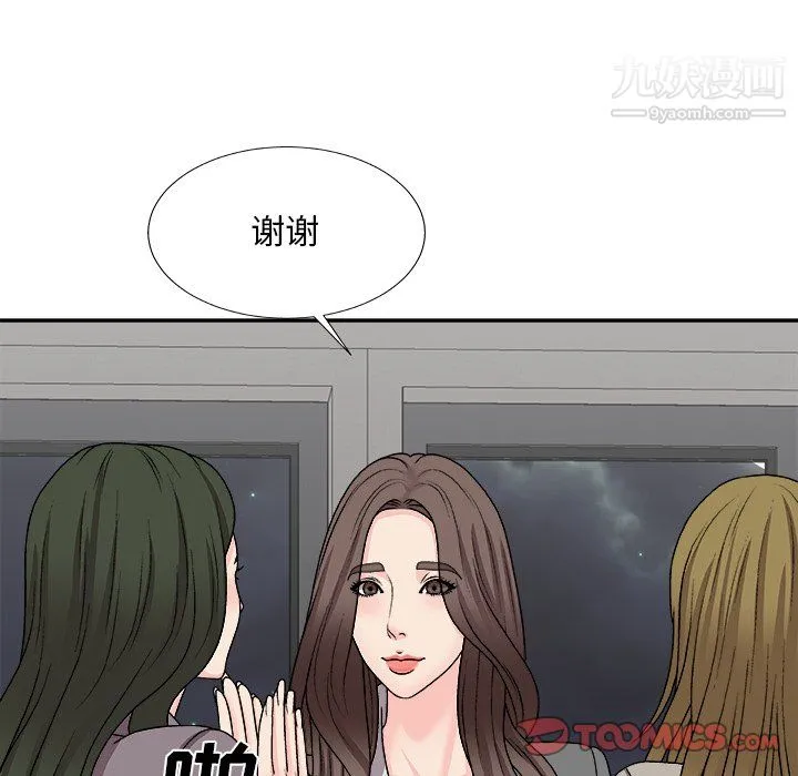 主播小姐 第99话 第48页