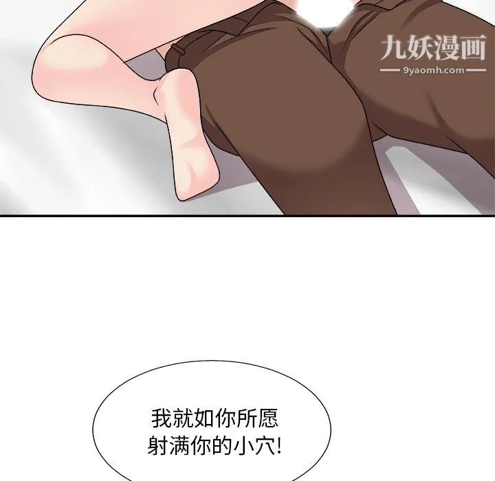 主播小姐 第99话 第101页