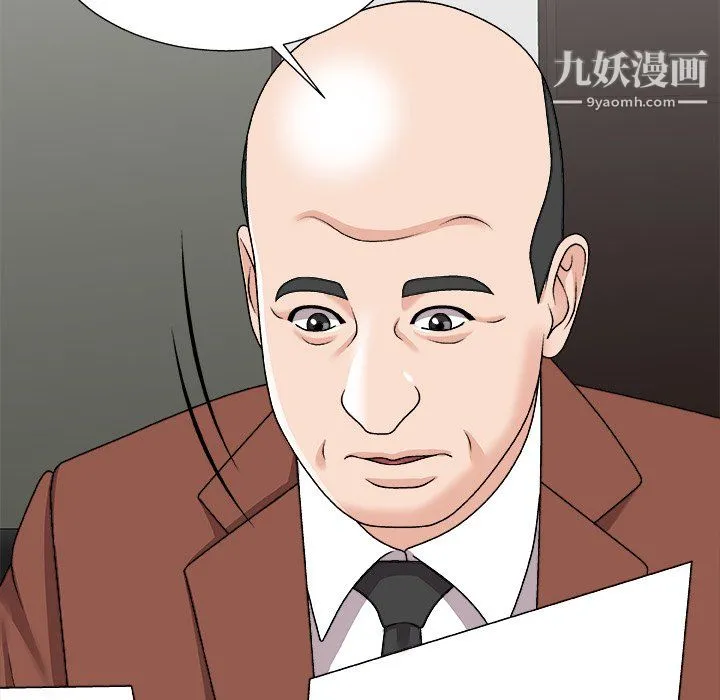 主播小姐 第99话 第11页