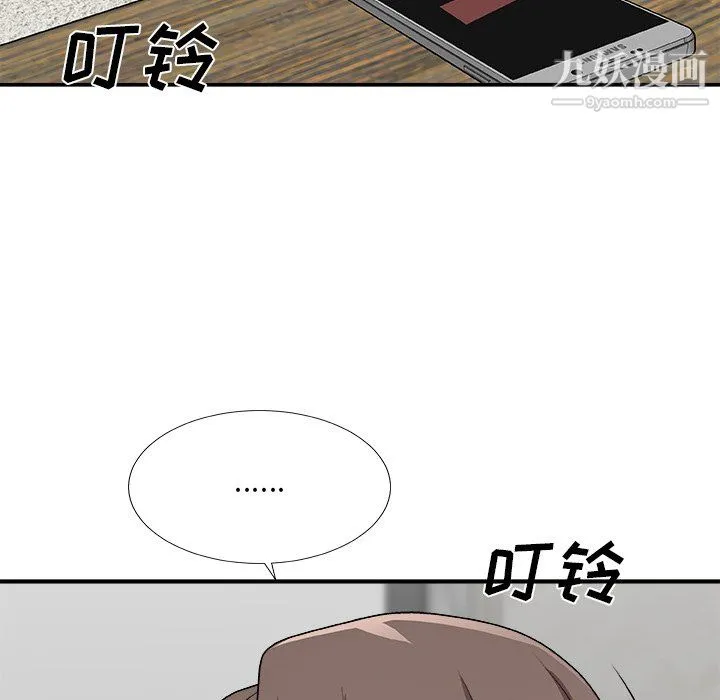 主播小姐 第99话 第152页