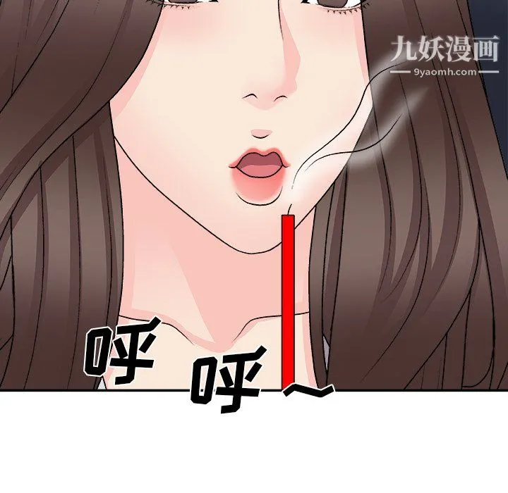 主播小姐 第99话 第47页