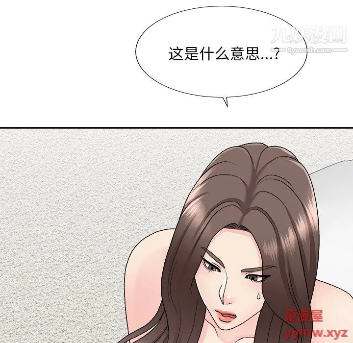 主播小姐 第99话 第157页